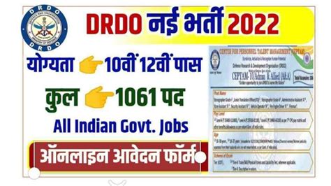 Drdo Ceptam Aa Recruitment