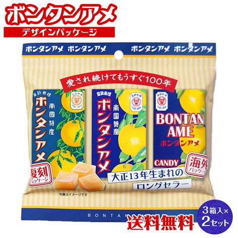 メール便 送料無料 セイカ食品 ボンタンアメ 3個パック×2セット 1パック10粒入りお菓子 鹿児島銘菓 高品質新品 和菓子