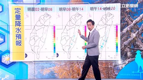 冷氣團週五報到 全台濕冷低溫探10度 鏡週刊 Mirror Media