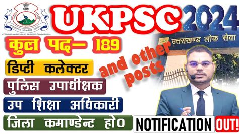 UKPSC New Vacancy 2024 I उततरखणड पसएस नई भरत 2024 I Uttarakhand