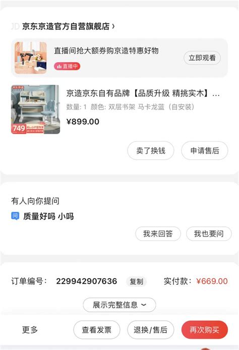 京东京造的东西感觉和京东自营服务不是一个档次的 Nga玩家社区