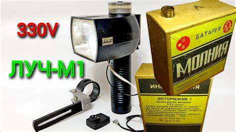 Привет из 80-х. Фотовспышка Луч-М1. Hello from the 80s. Flashlight Luch ...