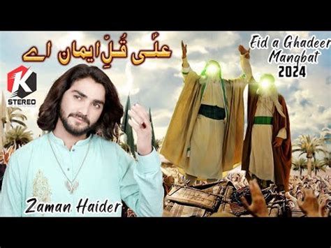 Ali A S Kul E Iman Ay Zaman Haider K Stereo Pak Eid A Ghadeer