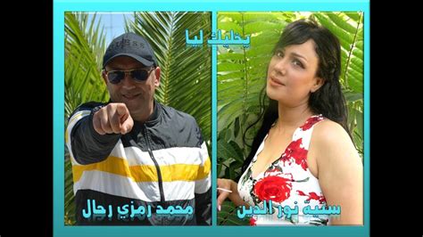 Ikalik Lia Mohamed Ramzi Ra Al Et Sonia Nouredine Youtube