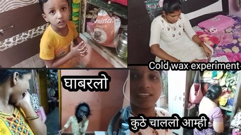 Vlog सामान भरून कुठ चाललो आम्ही सर्व 🤔cold Wax चा Experiment केला