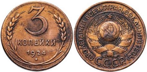 Медные монеты мира от древних и царских до памятных современных