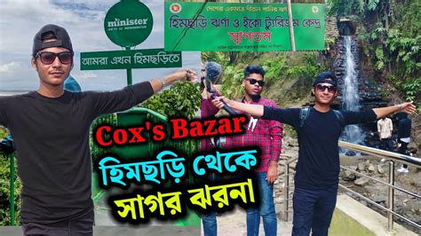 Cox S Bazar Himsori Mountain Sea Jharna