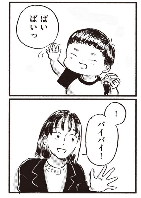 【マンガ】子どもが欲しいかわかりません＜第2回＞ 子どもをカワイイと思えない。「私が欠陥人間だから？」 東京バーゲンマニア