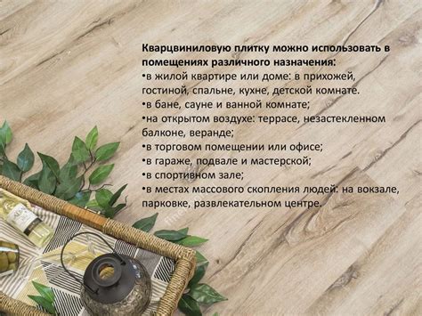Кварцвиниловое покрытие - презентация онлайн