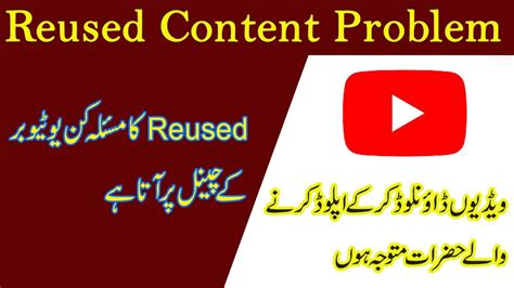 Reused Content Problem In Youtube Channel Solve Reused Content