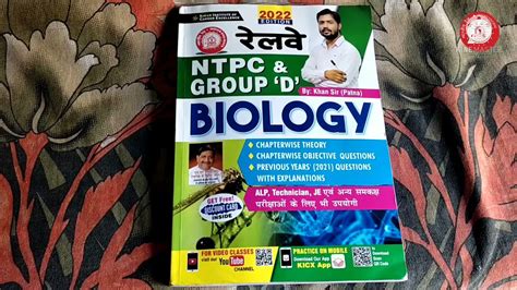 Biology Khan Sir Book 2022 New Edition Railway NTPC And Group D Kiran