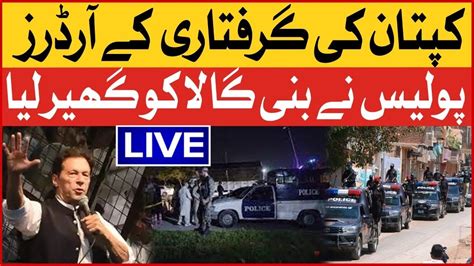 Imran Khan Arrested Police Raid On Bani Gala Pm Shehbaz Sharif