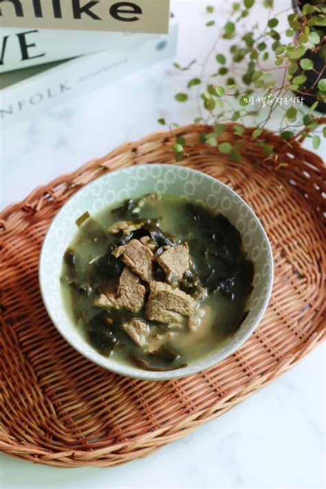 소고기미역국 맛있게 끓이는 법 국물찐맛 미역국 끓이는 방법 미역국 레시피 네이버 블로그