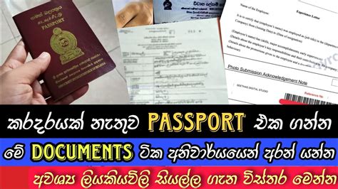 important required document checklist  applying    passport