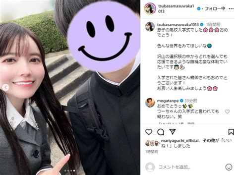 益若つばさ、高校入学式の息子と記念写真も……完全に“同級生”な空気の2人に「カップルみたい」「ママには到底見えない」（2 2 ページ） ねとらぼ