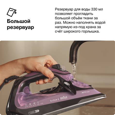 Паровой утюг Braun TexStyle 9 SI9661VI - купить в официальном магазине ...