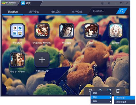 Bluestacks 43156 For Windows 軟體王 2024 軟體資訊