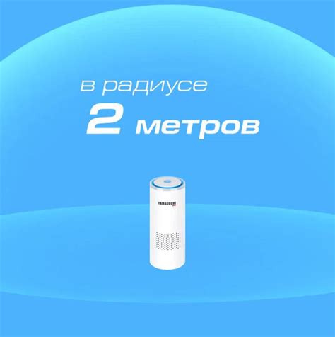 Беспроводной воздухоочиститель Yamaguchi Oxygen Mini купить в Москве