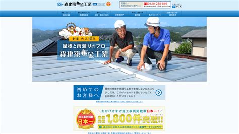 奈良県河合町の屋根修理・雨漏り修理業者おすすめランキング！口コミ・評判と費用相場、補助金、優良業者の選び方を解説 屋根修理walker