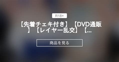 【通販】 【先着チェキ付き】【dvd通販】【レイヤー乱交】【ロ 】【低身長】【中出し】見参！ラスベガスどすけべ御前試合～水着剣豪中出し七色勝負