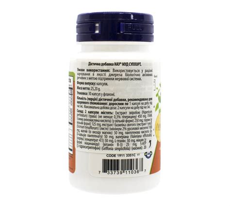 Витамины NOW MOOD SUPPORT (поддержка нервной системы), капсулы №30 ...