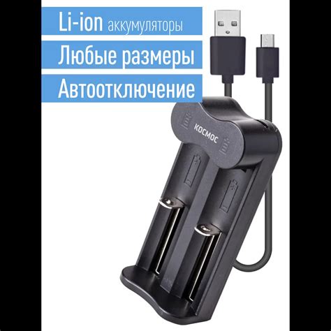 Зарядное устройство Космос KOC701USB USB шнур автомат, от 9 часов ️ ...