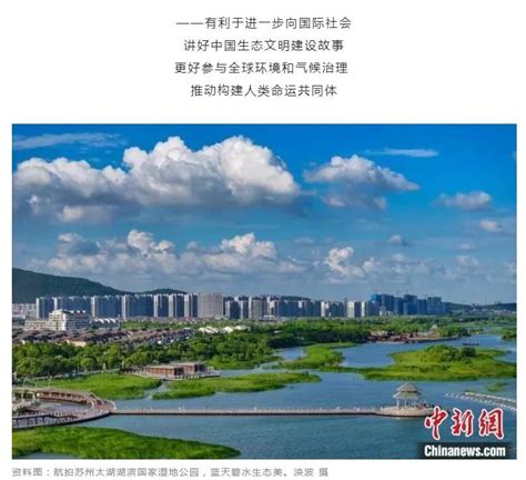 首个“全国生态日”来了，为何是8月15日？上海市规划和自然资源局