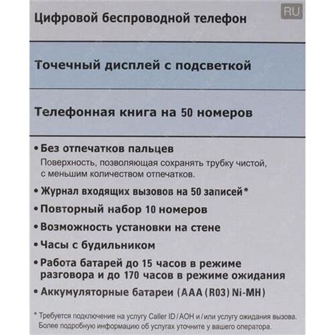Телефон DECT Только DECT Panasonic KX-TG1611RUW Черный — купить, цена и ...