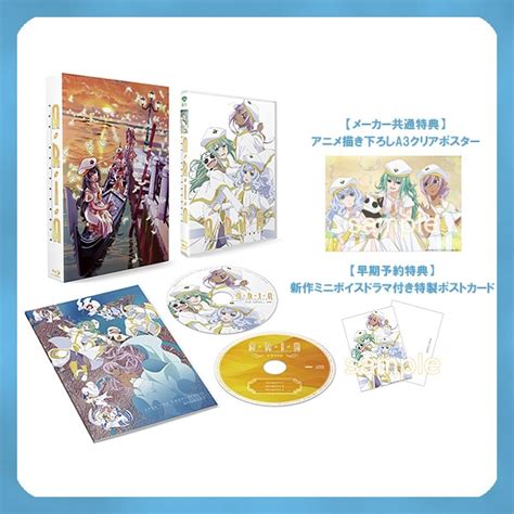 Shochiku Store 松竹ストアaria The Crepuscolo Blu－ray Froovieshochiku