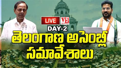 Live Telangana Assembly Cm Revanth Reddy Telangana Budget Session