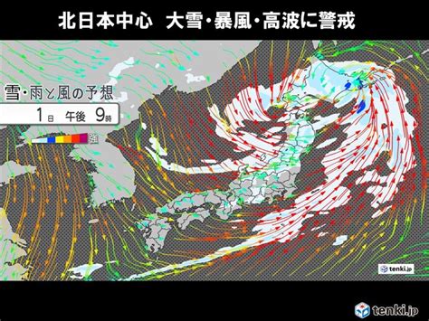 2月スタートは低気圧が急速に発達 北海道と東北は台風並みの暴風・高波・大雪に警戒気象予報士 福冨 里香 2023年01月31日 日本気象協会 Tenkijp