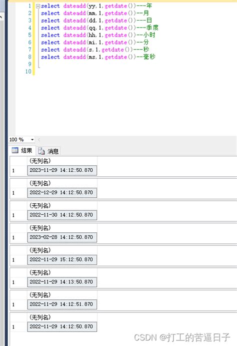 Sql常用函数 Sql不保留小数 Csdn博客