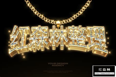 【psd模板】奢华富贵闪亮钻石大金链子立体文字图形特效psd模板 Bling Bling Text And Logo Effect Vol5 红森林