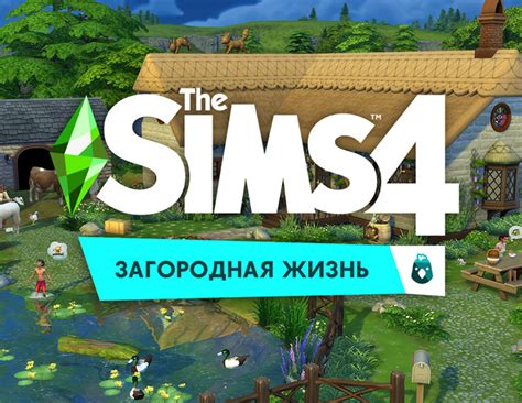 The Sims 4. Загородная Жизнь Купить По Цене 2799 Рублей Со Склада ...