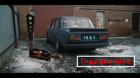 Как установить ГИДРОРУЧНИК ? На БАРАБАНАХ! - YouTube