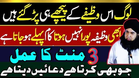 Surat Ikhlas Ka MOJZATI Wazifa Surat Ikhlas Ka Powerful Amal Dr