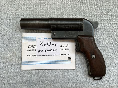 Продам ракетницу СПШ-44 (ВПО-524) 1945г