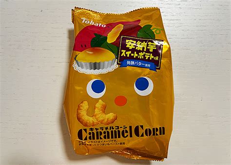 スーパーで買える！焼き芋・さつまいものお菓子、アイスクリームを食べ比べしてみた！オススメは？ ｜ 五島商店 佐藤の芋屋