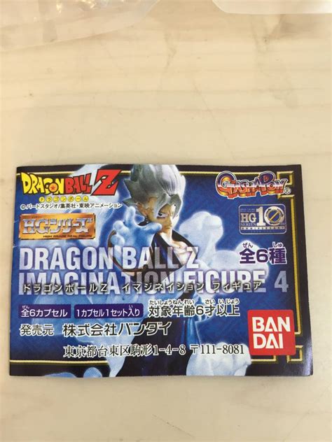 【未使用に近い】ドラゴンボール イマジネイション フィギュア4 Hgシリーズ 全6種 王子の帰還の落札情報詳細 ヤフオク落札価格検索 オークフリー