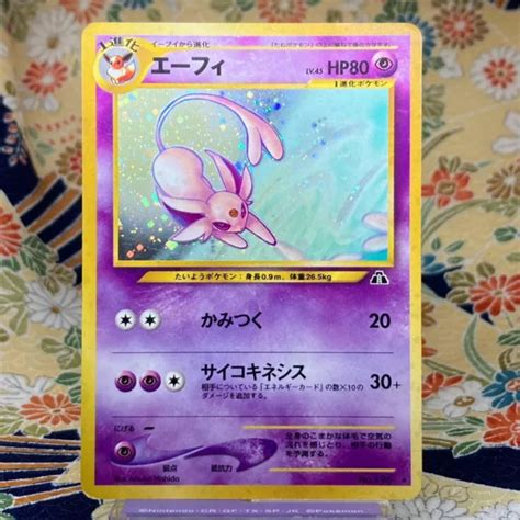 CARTE POKEMON TCG Espeon N196 Neo Discovery Nintendo Japonais Holo