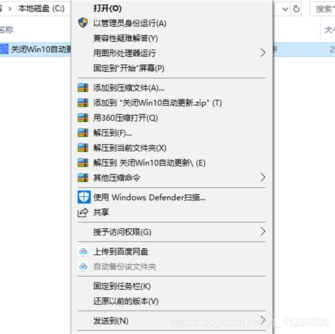 通过插件lenovo Quick Fix关闭windows 10自动更新旧版联想关闭自动更新下载 Csdn博客