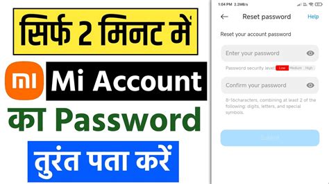 Mi Account Ka Password Kaise Pata Kare Mi Account Ka Password Bhul