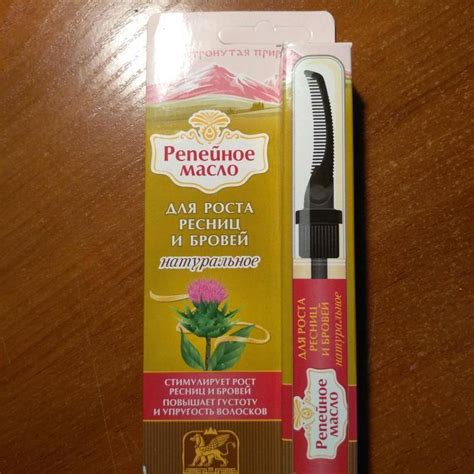 Репейное масло для ресниц и бровей - применений