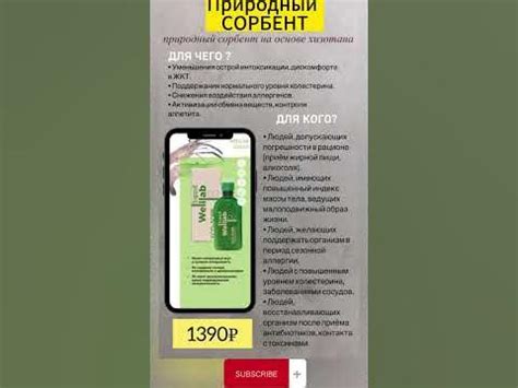 Сорбент На Основе ХИТОЗАНА #хитозан #сорбент #shorts - YouTube