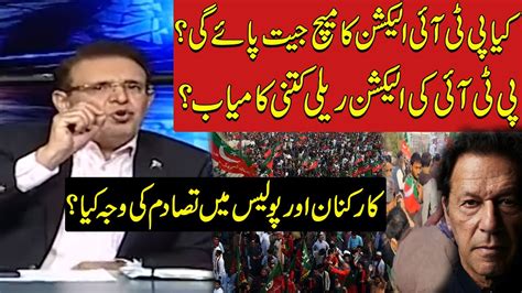 Successful Rallies Of Pti Will Imran Khan Wins Elections Match