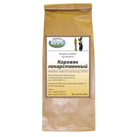 Knigi-janzen.de - Коровяк лекарственный (листья) (расфасовка 200 г ...