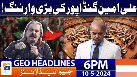 Geo News Headlines 6 PM 𝐀𝐥𝐢 𝐀𝐦𝐢𝐧 𝐆𝐚𝐧𝐝𝐚𝐩𝐮𝐫 𝐬 𝐰𝐚𝐫𝐧𝐢𝐧𝐠 𝐏𝐓𝐈 𝐕𝐒 𝐏𝐌𝐋 𝐍