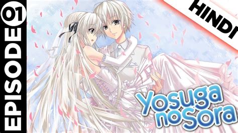 Yosuga No Sora Episode Explained In Hindi Youtube