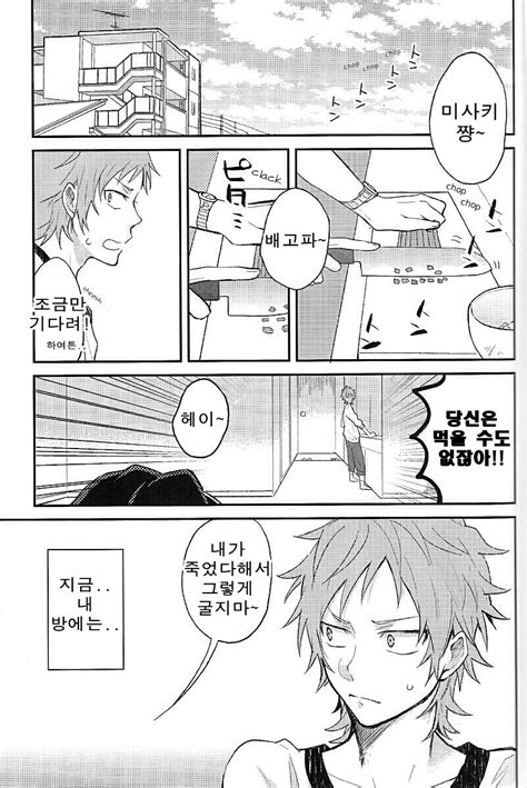 [m Allchu] K Dj Playing With Fushimi [kr] Myreadingmanga