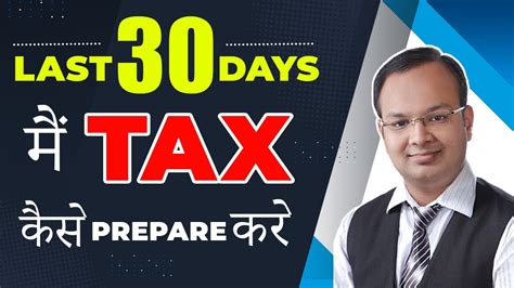 Last Days Tax Prepare How To Prepare Tax In Last